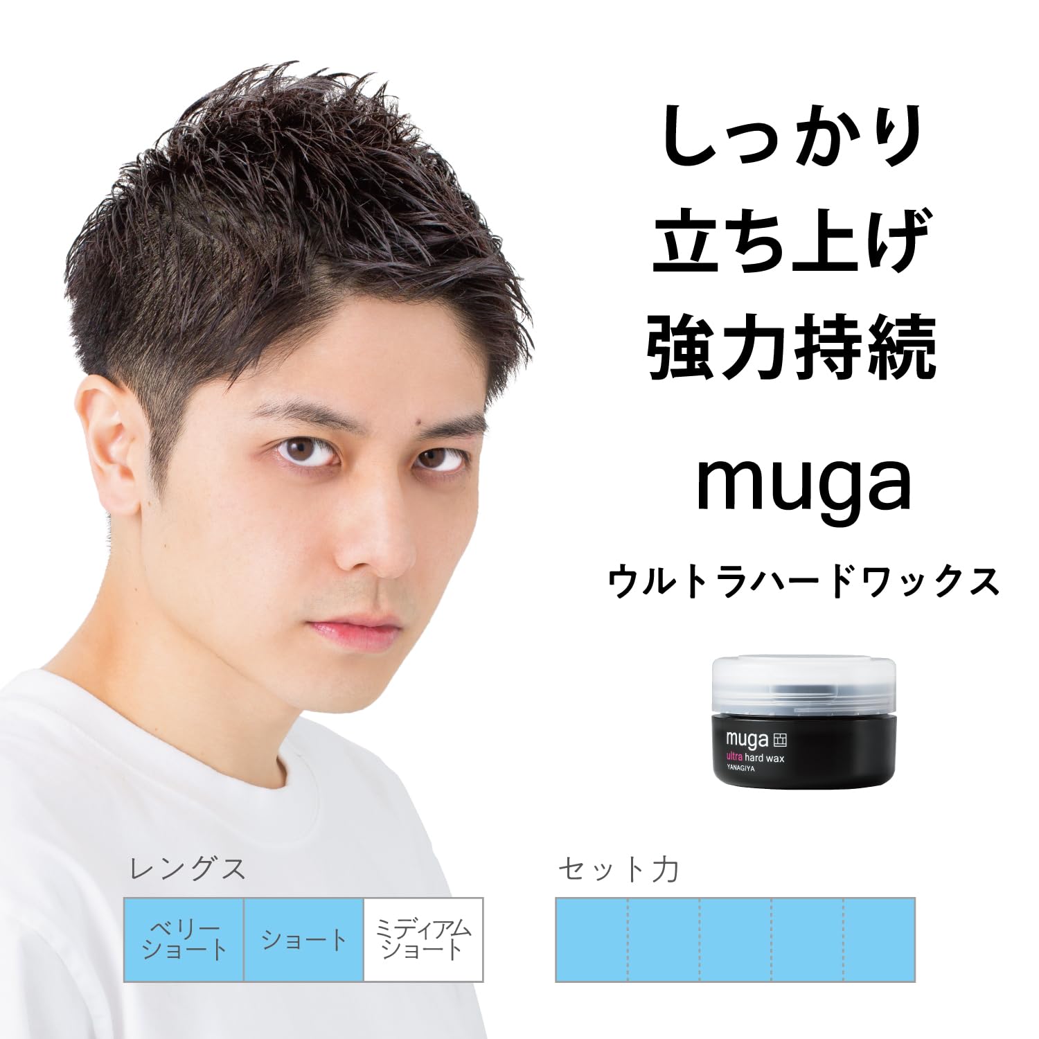 Amazon | MUGA ウルトラハードワックス 85g | 柳屋本店 | ヘアワックス