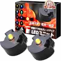 Amazon | [おだ商店] ガンプラ ledユニット [2個セット] LED