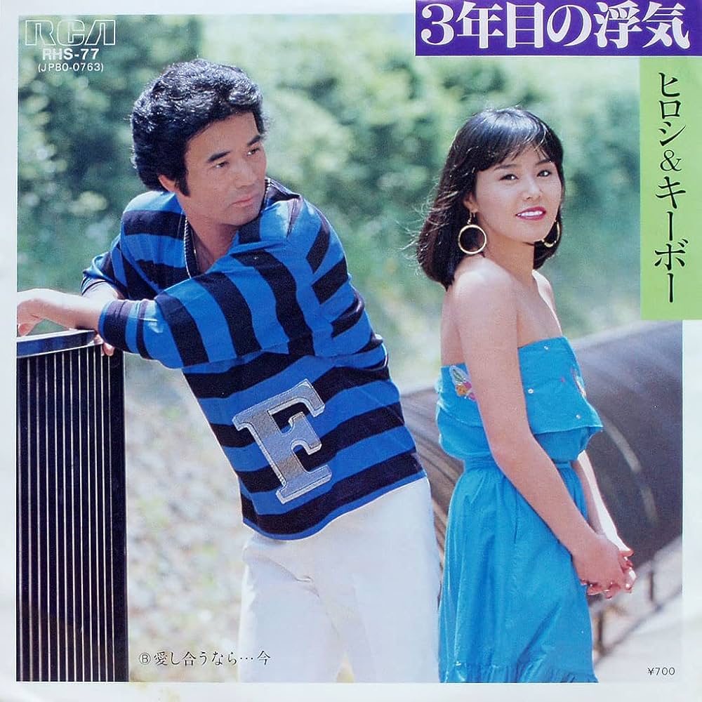 Amazon.co.jp: 3年目の浮気 [7