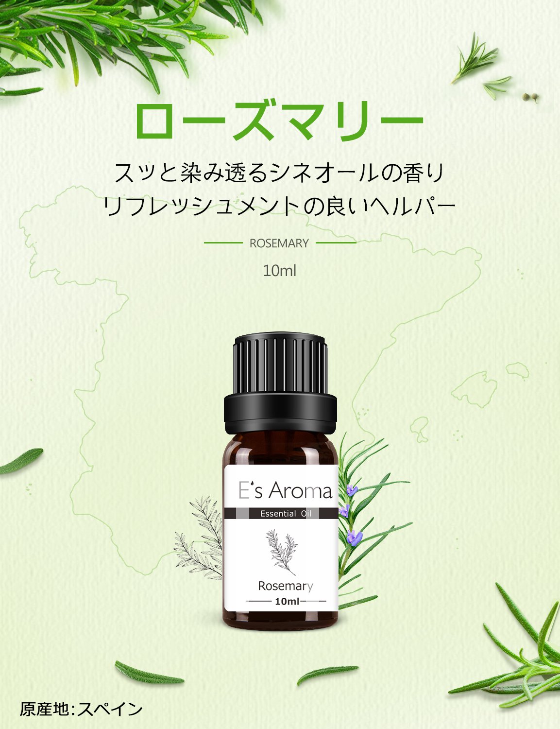 Amazon.co.jp: E's Aroma アロマオイルセット 100%純正