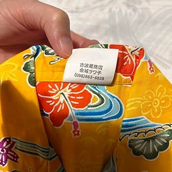 Amazon.co.jp: かりゆしウェア 沖縄 甚平 セットアップ ハワイ