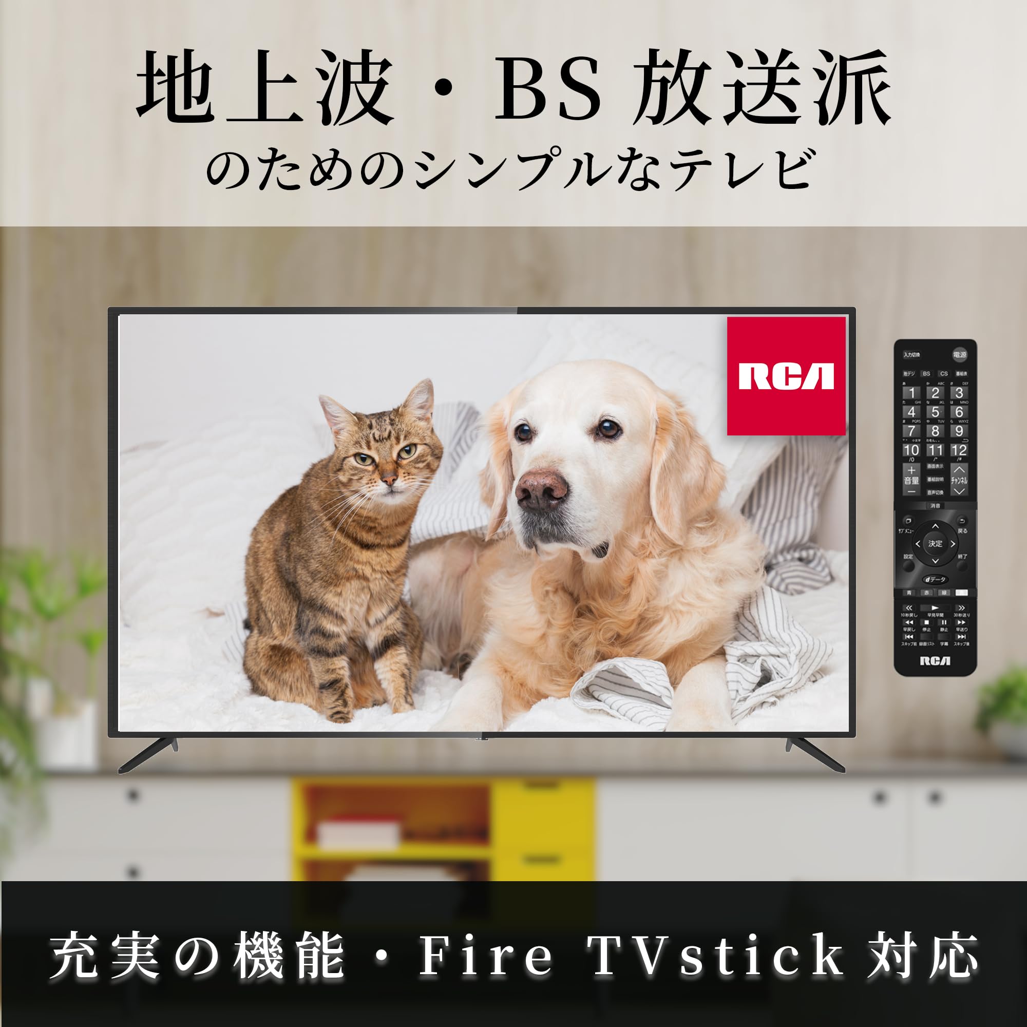 Amazon | RCA 43V型4K対応テレビ HDR10 ダブルチューナー搭載 外
