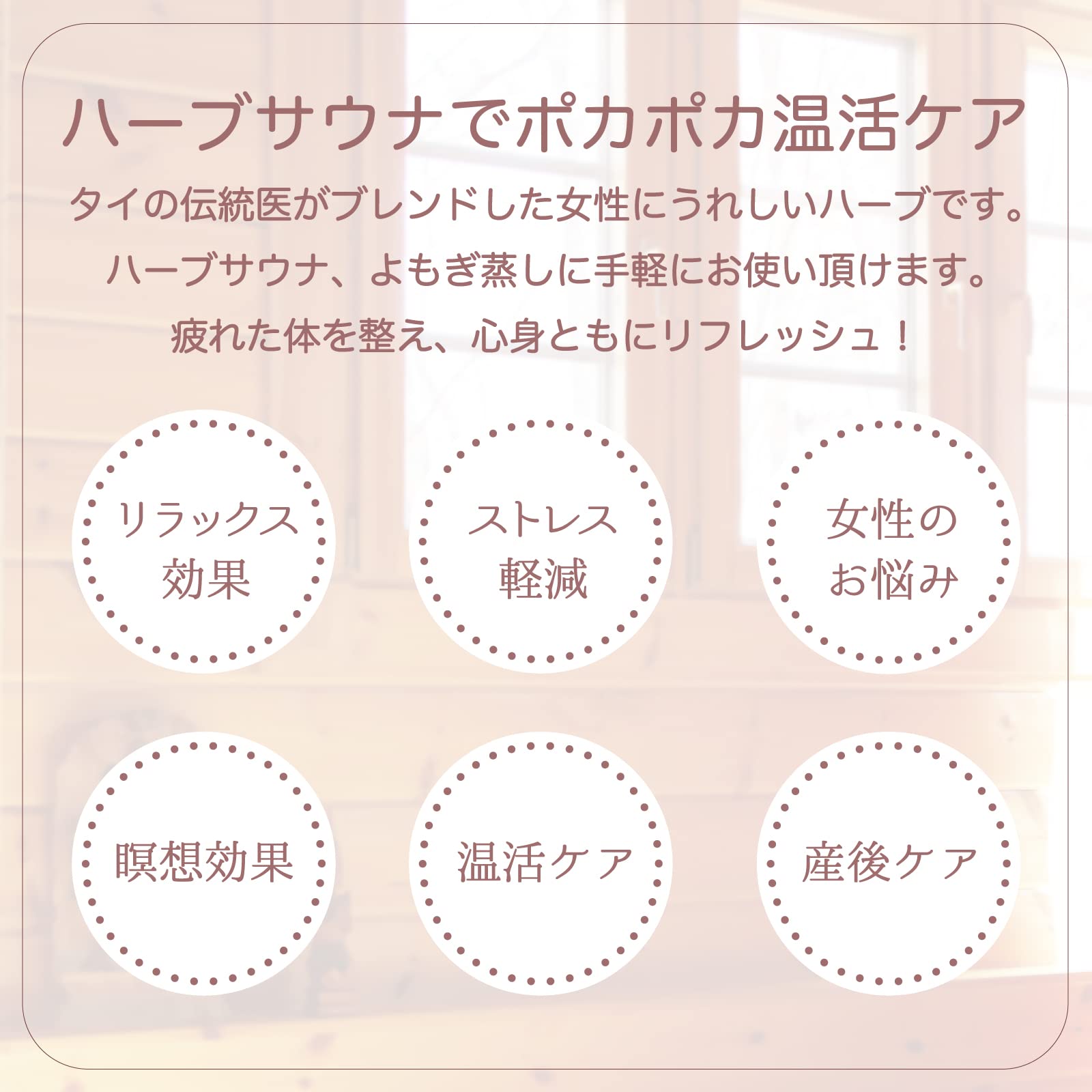 Amazon.co.jp: カミンアンドプライ ハーブサウナ 【タイ伝統医 産後