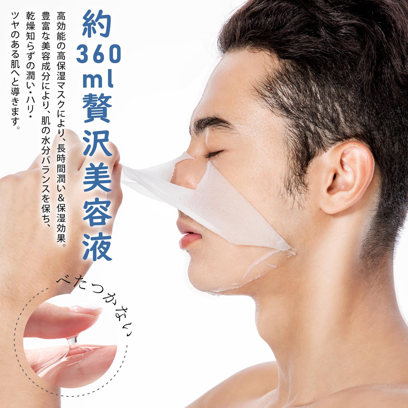 Amazon.co.jp: フェイスパック 男性用バック メンズフェイスバック 30