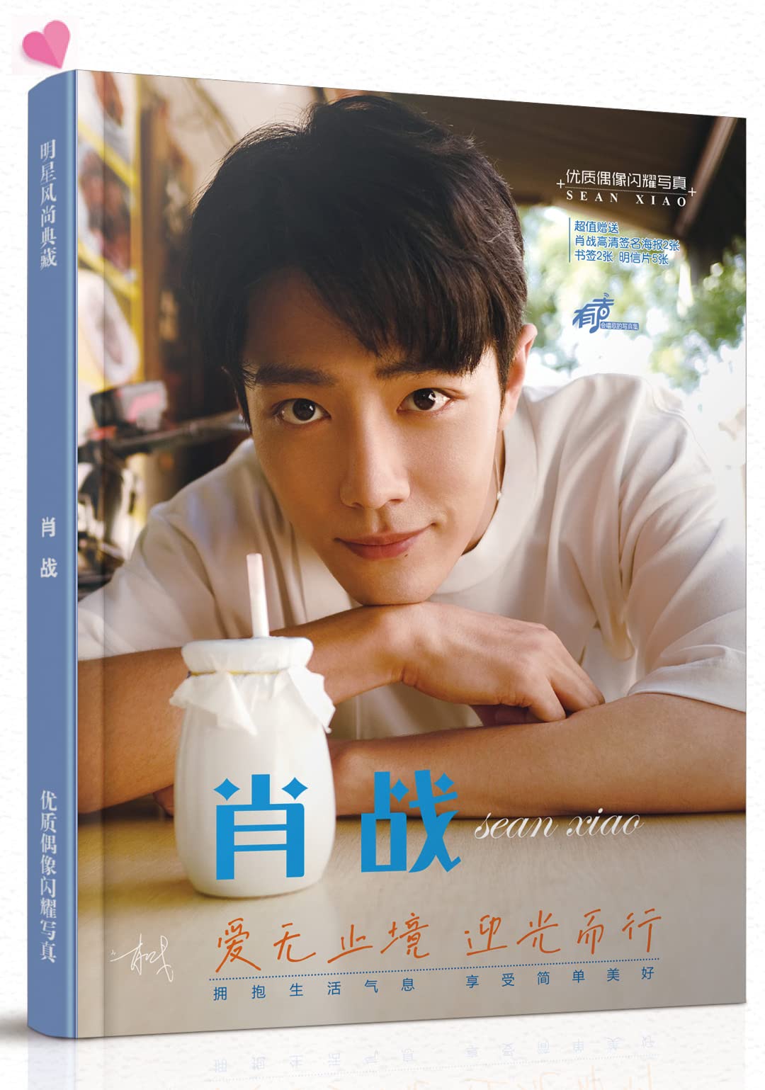 Amazon.co.jp: 中国のスター 写真集 陳情令 魔道祖師 王一博 肖戦