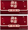 2X Chinese New Year Red Envelopes Hong Bao Hongbao Lucky Money Envelopes for China Spring Festival Family Gathering Party, Happy New Year