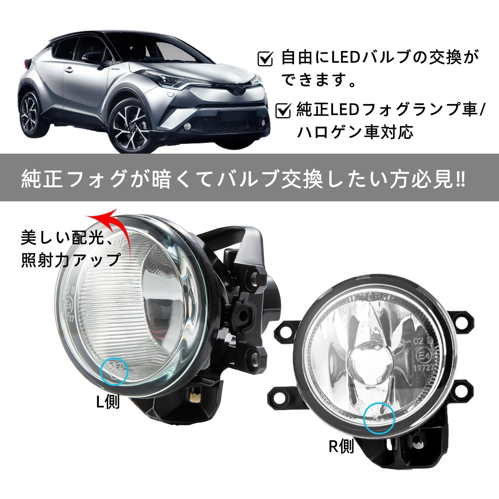 Amazon | トヨタ車用 フォグランプ ユニット 後期型 LED H16 H11 H8 