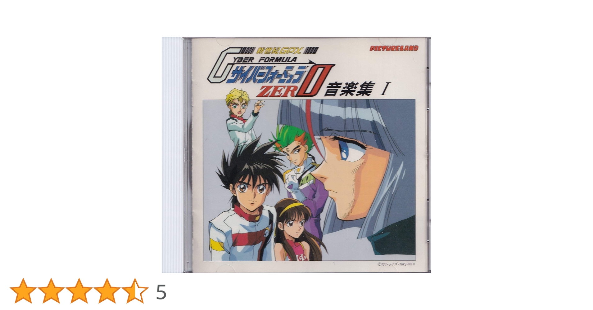 Amazon.co.jp: 「新世紀GPXサイバーフォーミュラZERO」音楽集1