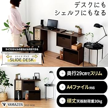 Amazon.co.jp: 山善(YAMAZEN) デスク ラック (スライドさせてシェルフ Amazon.co.jp: 山善(YAMAZEN) デスク ラック (スライドさせてシェルフ