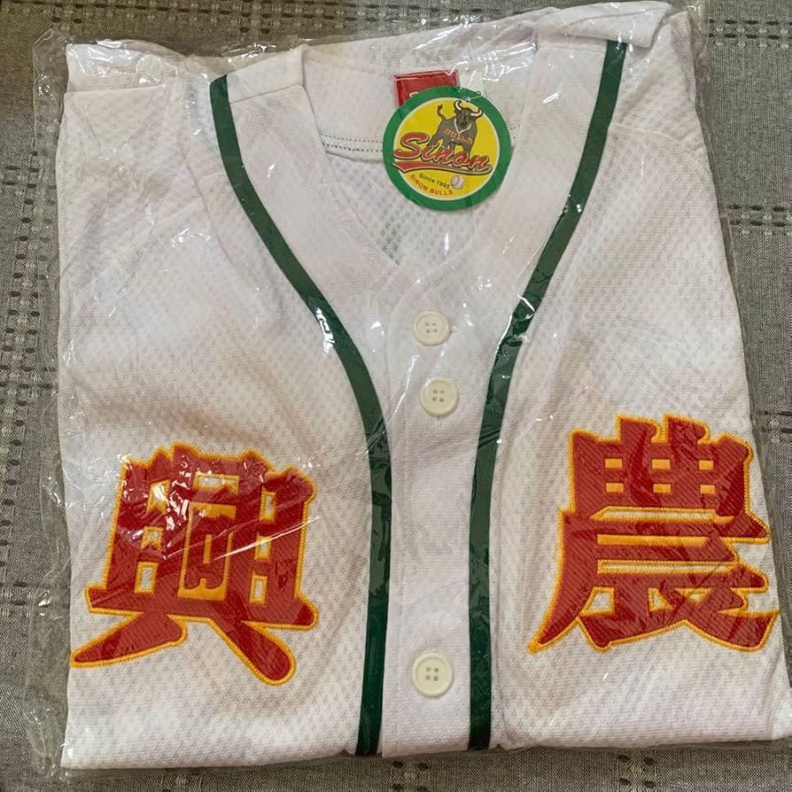 Amazon.co.jp: 台湾プロ野球 興農ユニフォーム 興農ブルズ 富邦