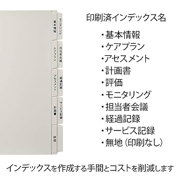 介護事務　4点セット 59473894_th.jpg?20130523111103