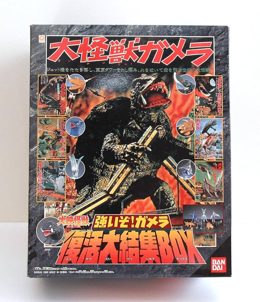 大映怪獣 強いぞ！ガメラ 復活大結集ＢＯＸ Amazon.co.jp: 大映怪獣シリーズ 強いぞ！ガメラ 復活大結集BOX