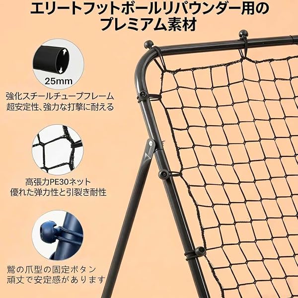 リバウンドネット ビッチングネット 練習用具 自主練習 室内外兼用 サッカ一、野球、テ二ス、ハンドボール、フットサルに最適 【完全折りたたみ式/日本語版/2 100cm×100cm - 4