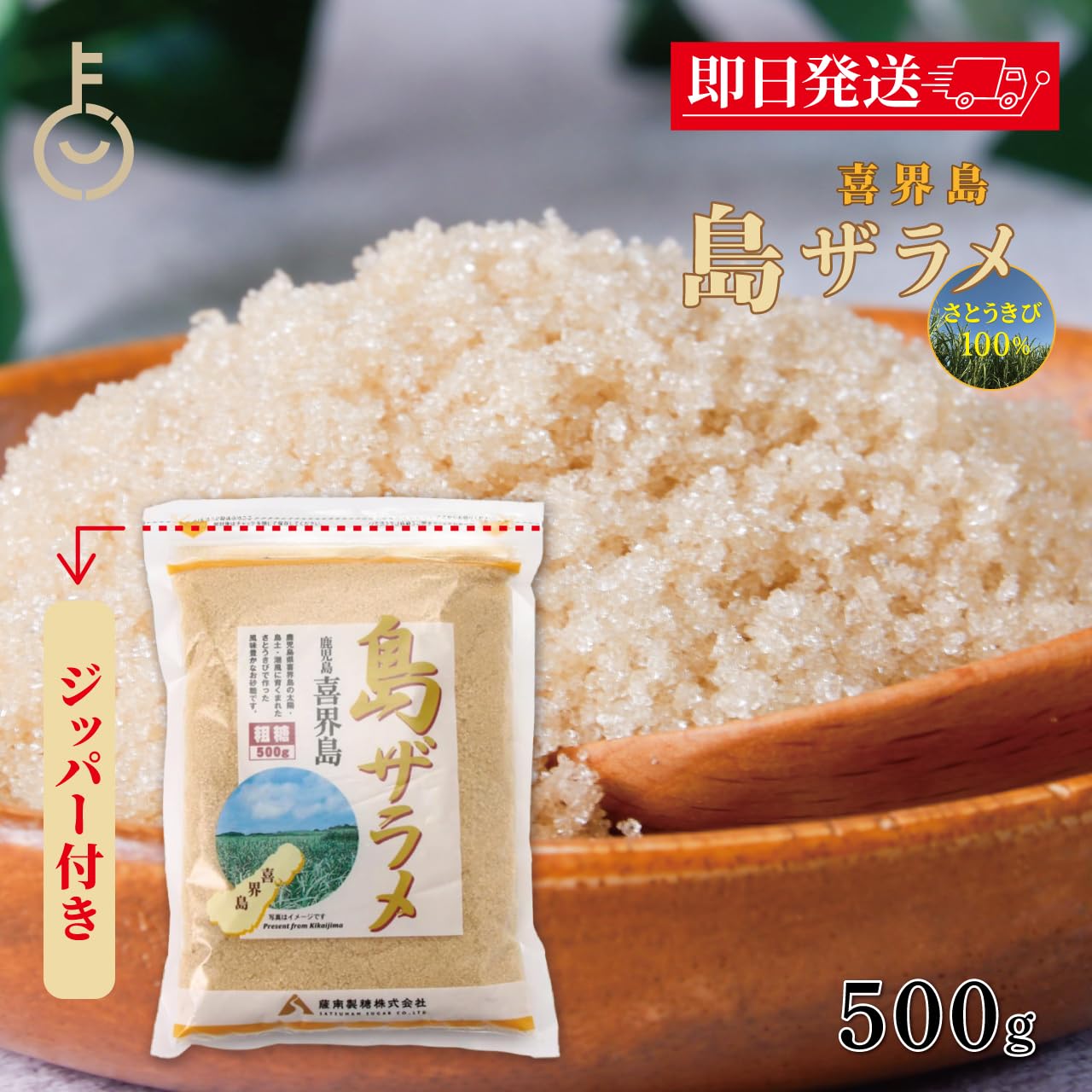 Amazon.co.jp: 製糖 島ザラメ 500g 2袋 薩南 製糖 ざら糖 国産 煮豆