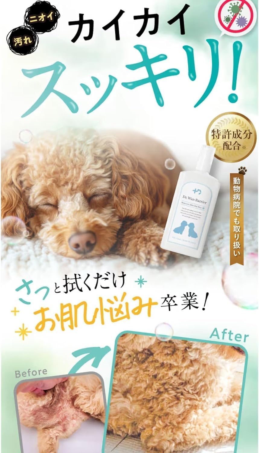 Amazon | 【獣医師と共同開発】ドクターワンバリア 犬用 涙やけ