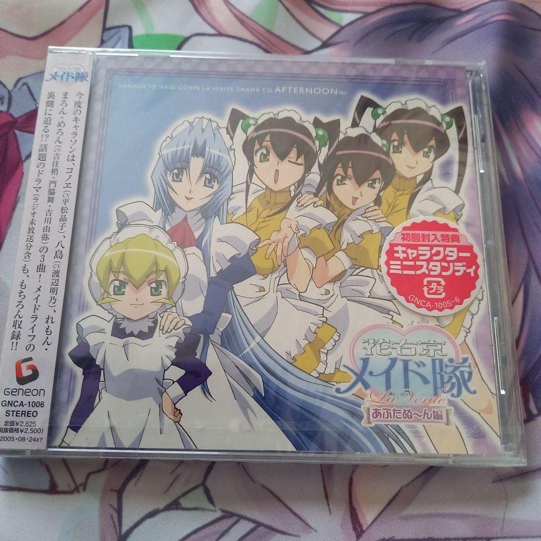 Amazon.co.jp: 「花右京メイド隊 La Verite」ドラマCDあふたぬーん編