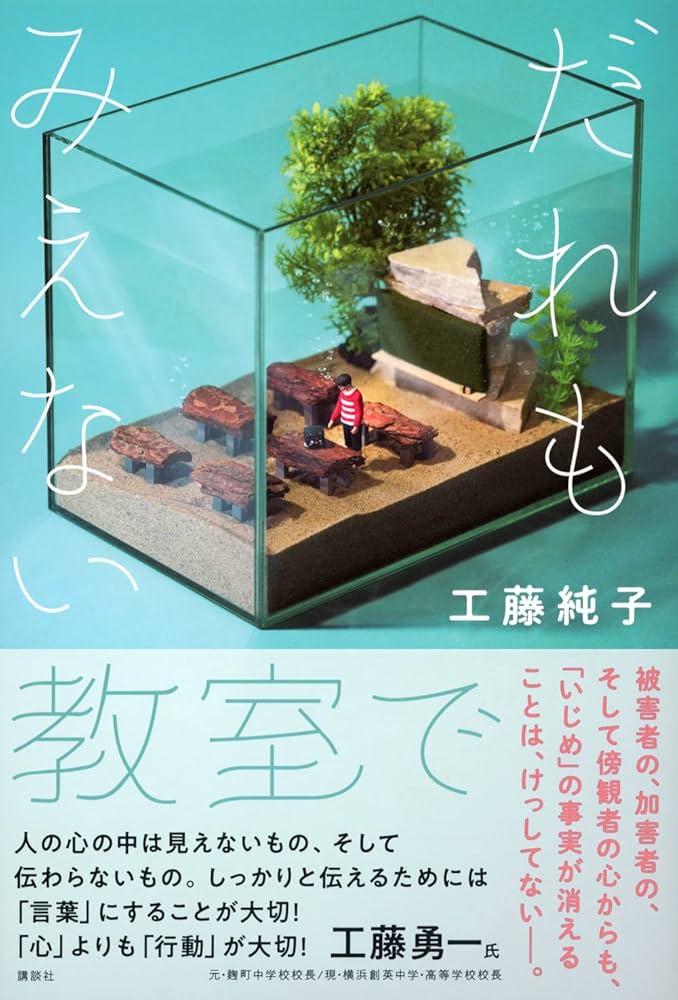 教室に落ちてたゴミ 飾りにどうぞ！ 教室に落ちてたゴミ 飾りにどうぞ！ 教室に落ちてたゴミ 飾りにどうぞ