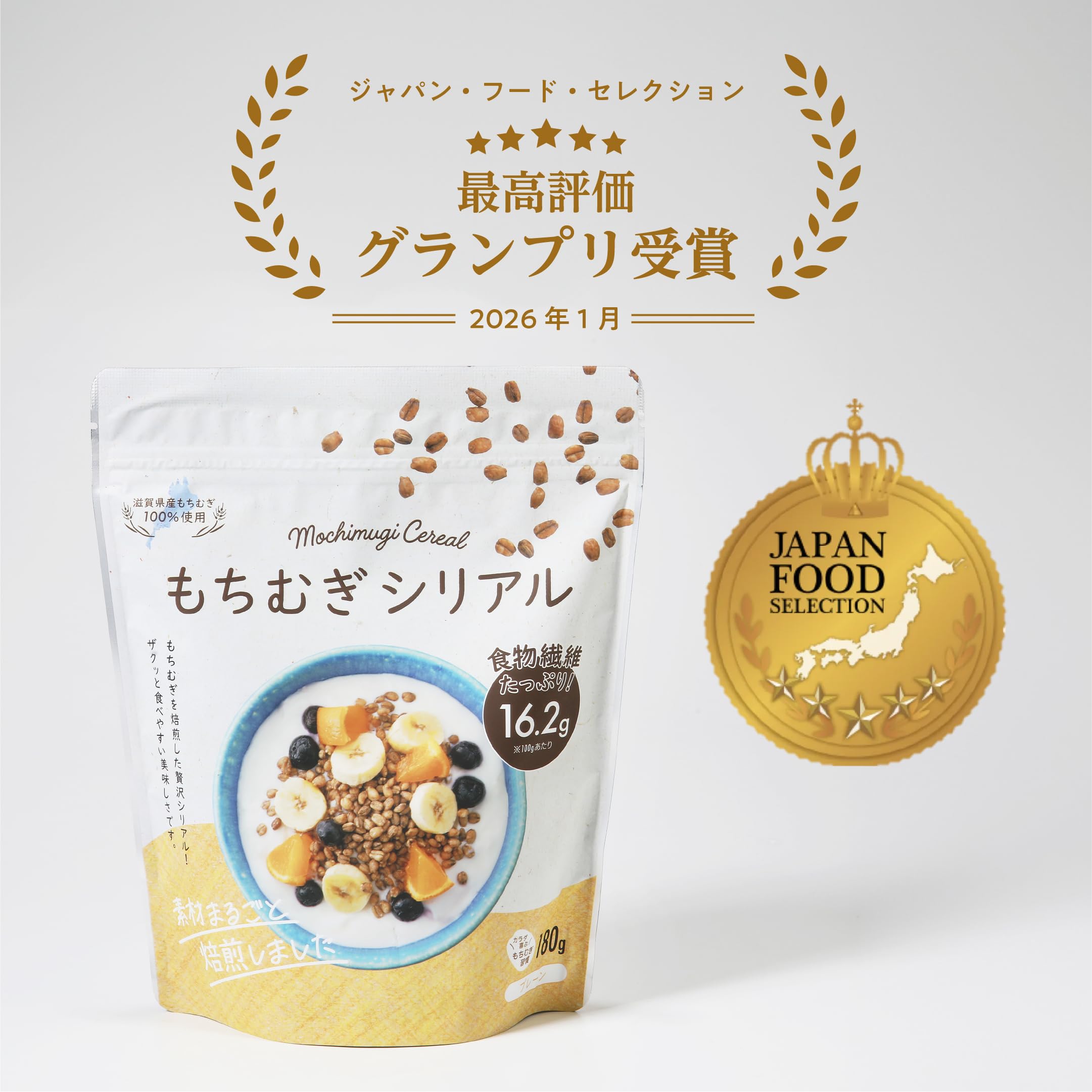Amazon.co.jp: 100％滋賀県産もち麦使用 もちむぎシリアル 180g 発酵性