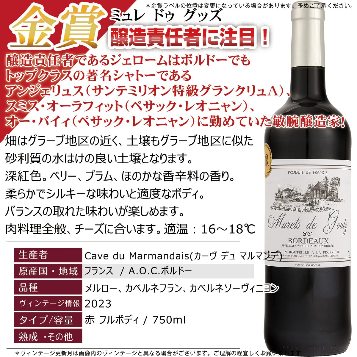 Amazon.co.jp: ワインギフト ワインのプレゼント 金賞フランスワイン
