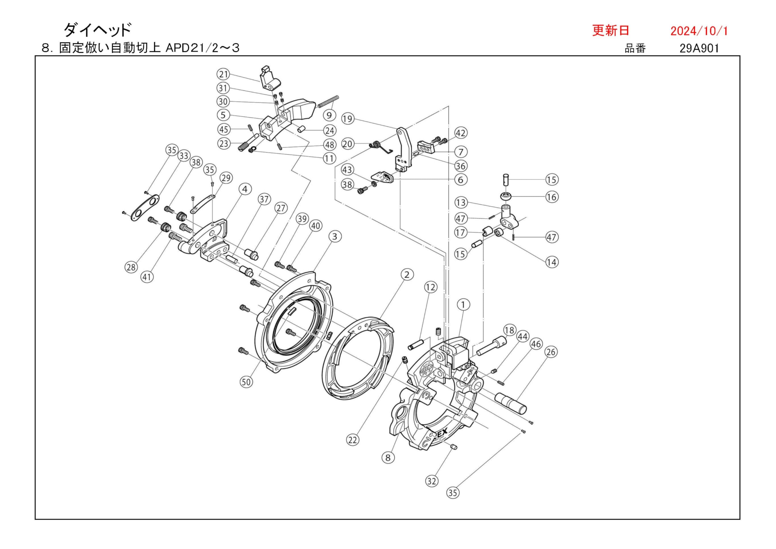Amazon | REX ダイヘッド用部品 固定倣い自動切上 APD 2 1/2～3