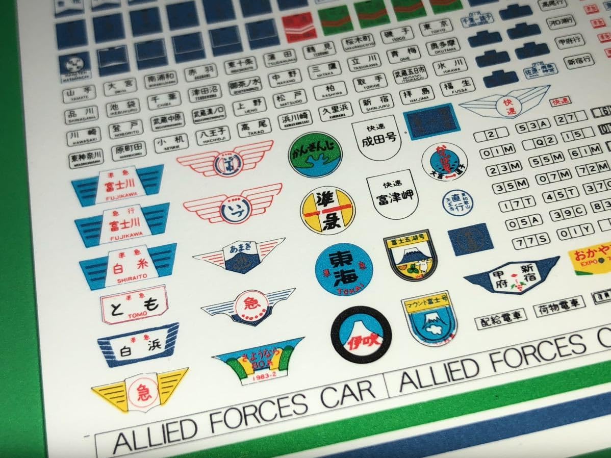 Amazon.co.jp: グリーンマックス 旧型国電 ヘッドマーク 行先表示