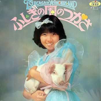 未開封新品 CD ■ 伊藤つかさ ■ 『ふしぎの国のつかさ』 未開封新品 CD □ 伊藤つかさ □ 『ふしぎの国のつかさ』