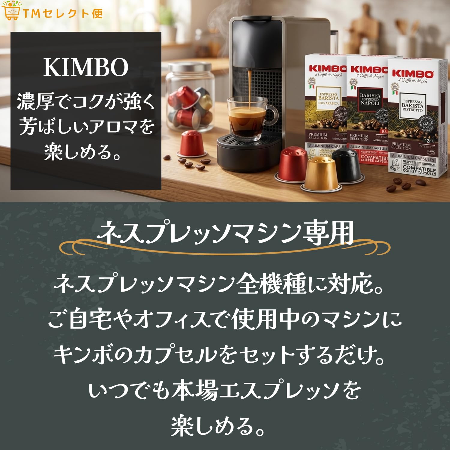 Amazon.co.jp: キンボ Kimbo コーヒー ネスプレッソ マシン用 互換