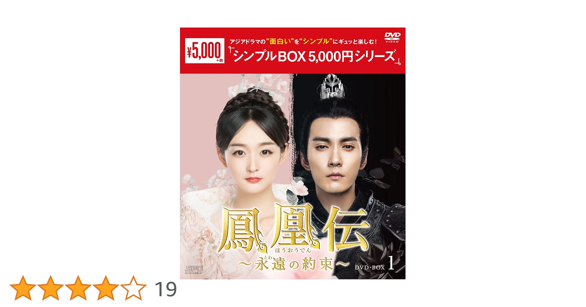 鳳凰伝 全21巻 セット レンタル落ち Amazon.co.jp: 鳳凰伝 永遠 とわ の約束 [レンタル落ち] 全21巻