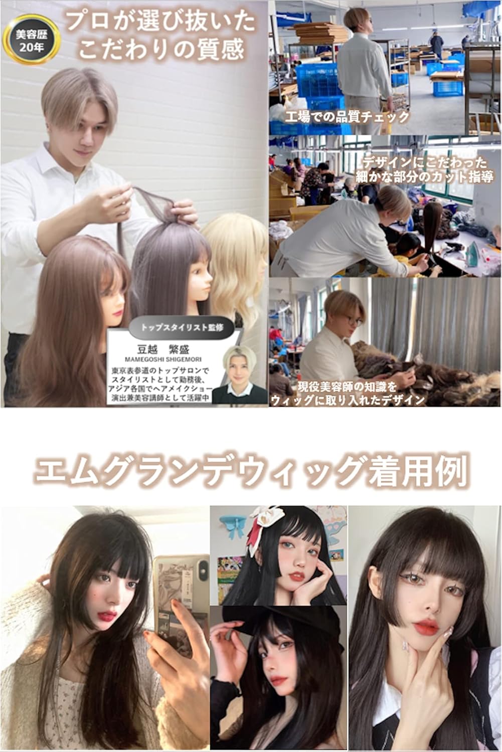 MGRANDE wig premium line 【 active top stylist produce 】 6 items set inner color line women's original wig semi-long small face effect（hime brack DY22B）