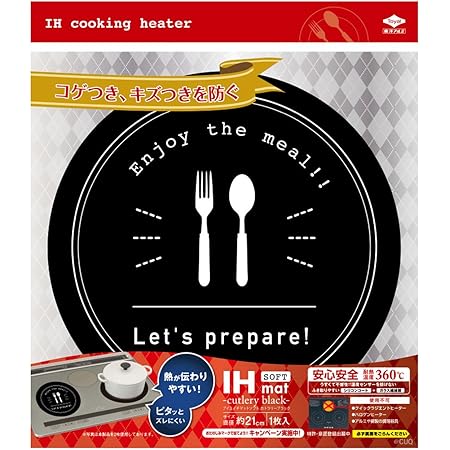 Amazon Co Jp 東洋アルミ Ihマットソフト カトラリーブラック 直径約21cm Ihコンロのコゲつき汚れ キズつきを防ぐ 3162 ホーム キッチン Amazon Co Jp 東洋アルミ Ihマットソフト カトラリーブラック 直径約21cm Ihコンロのコゲつき汚れ キズつきを防ぐ 3162 ホーム キッチン