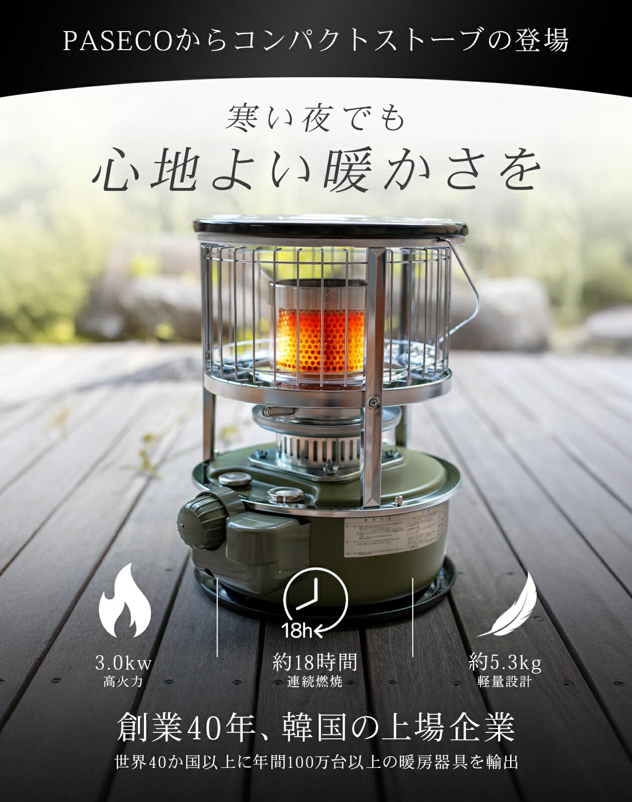 Amazon | PASECO パセコ JKH-1S アルパイングリーン 対流型 石油