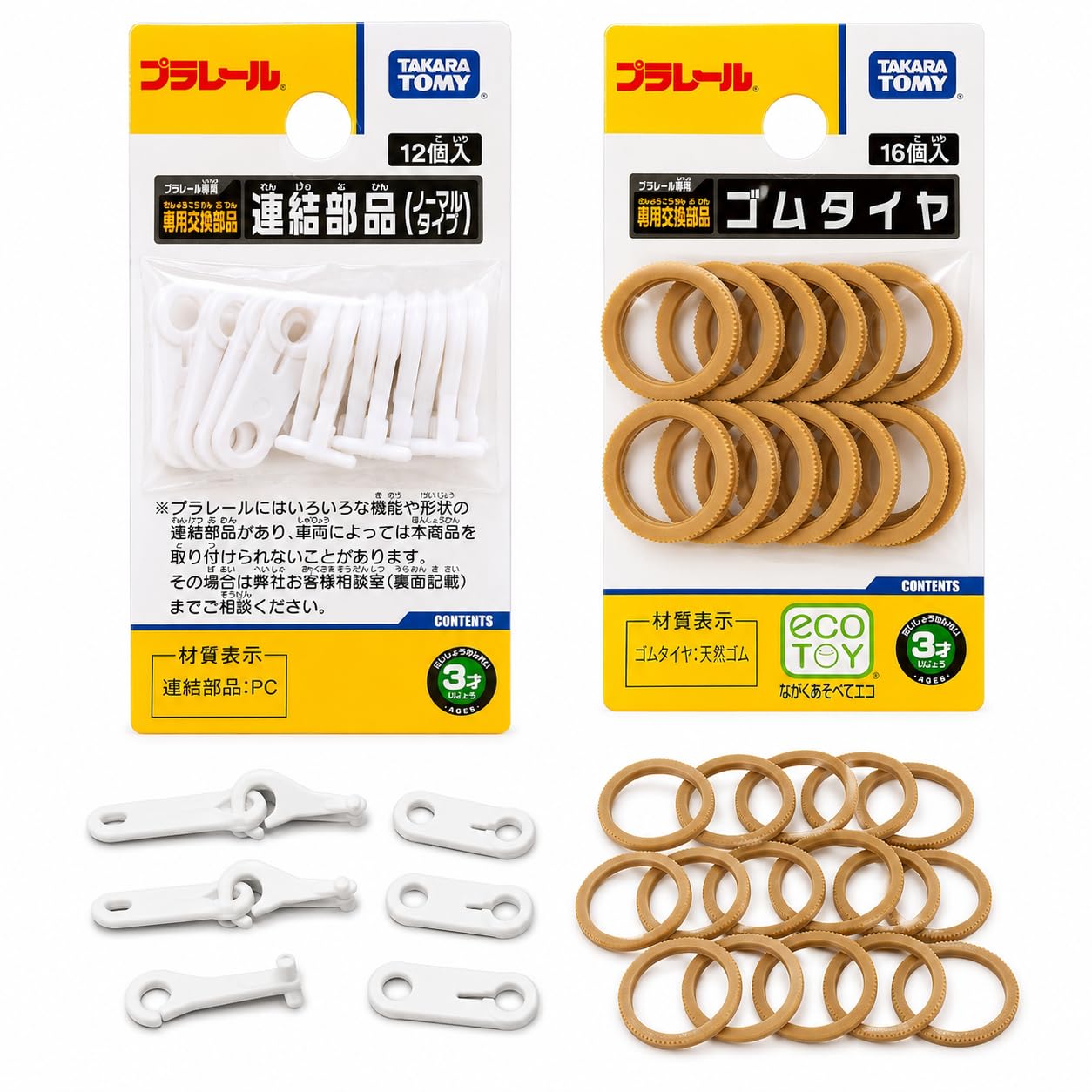 Amazon.co.jp: プラレール車両 専用交換部品 連結部品 ノーマルタイプ