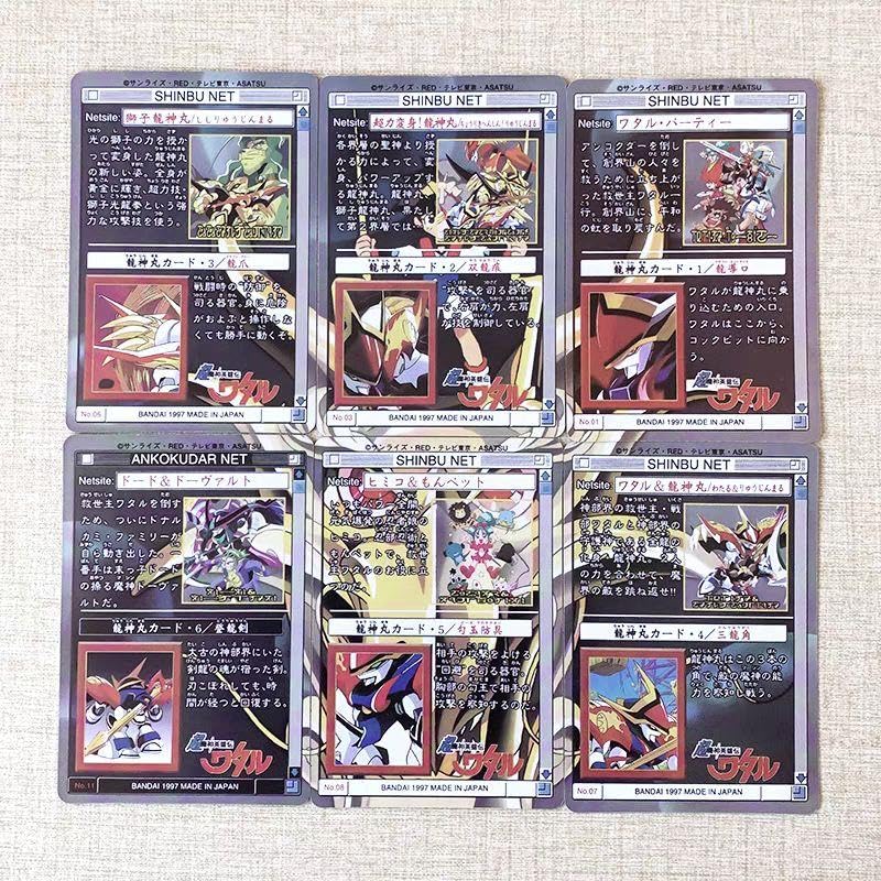 Amazon.co.jp: 魔神英雄伝ワタル キラカード ホロカード カード