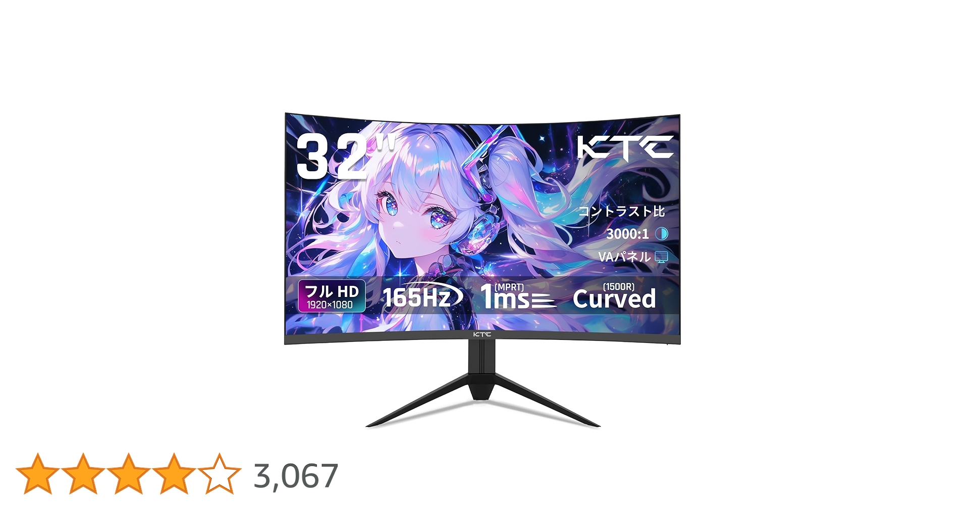 KTC 32インチ 湾曲ゲーミングモニター　1080P 165Hz Amazon.co.jp: KTC 32インチ 湾曲ゲーミングモニター FHD 1080P