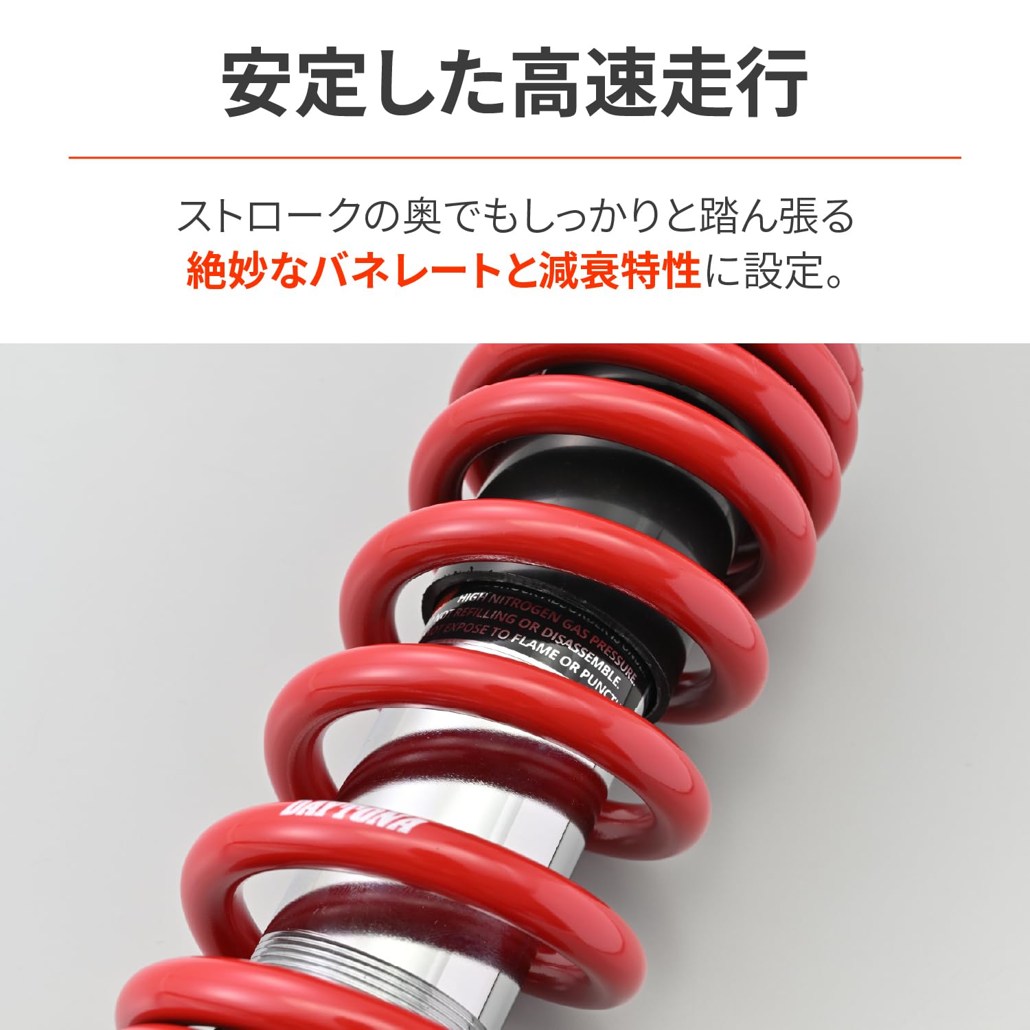 マジェスティS用 デイトナ リアサスペンション コンフォートRショック 