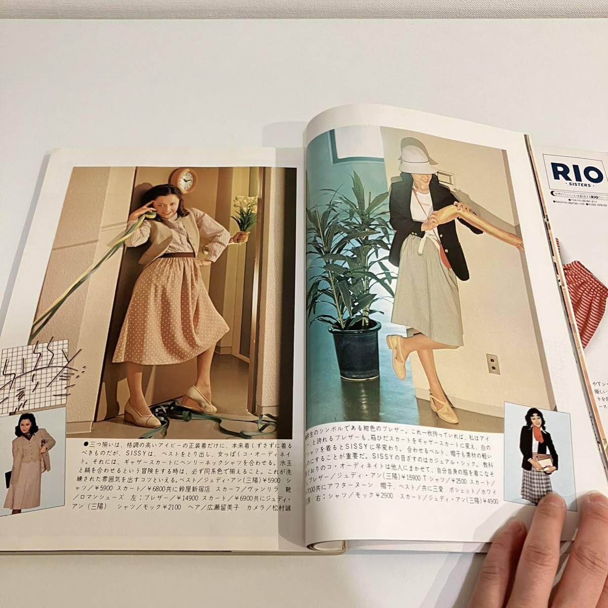 Amazon.co.jp: mc Sister 1977年4月号No.88北公次 ベイシティ 