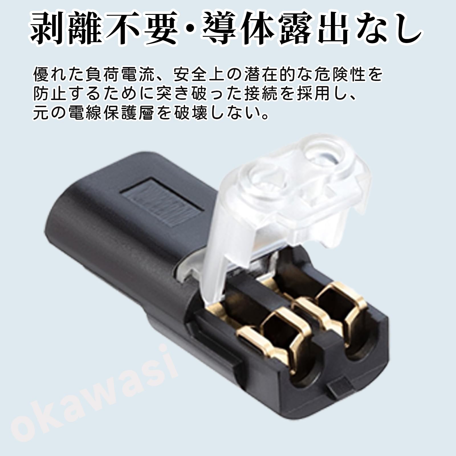 Amazon.co.jp: OKAWASI 配線接続コネクター 2針低圧汎用コネクタ