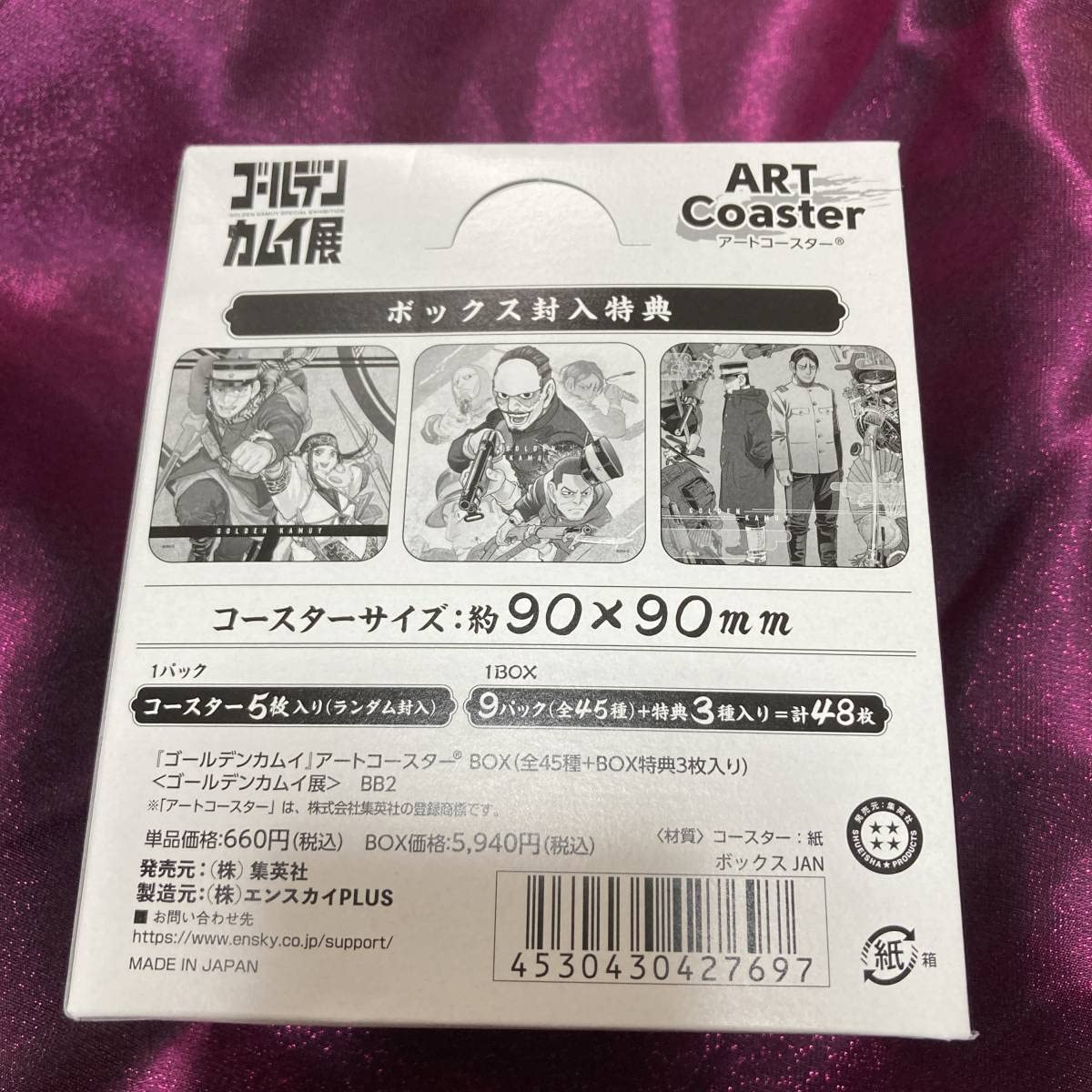 Amazon.co.jp: 「ゴールデンカムイ展 アートコースター