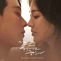 あなたはひどいです　OST 韓国ドラマOST /『あなたはひどいです』 (MBC週末ドラマ) | </A