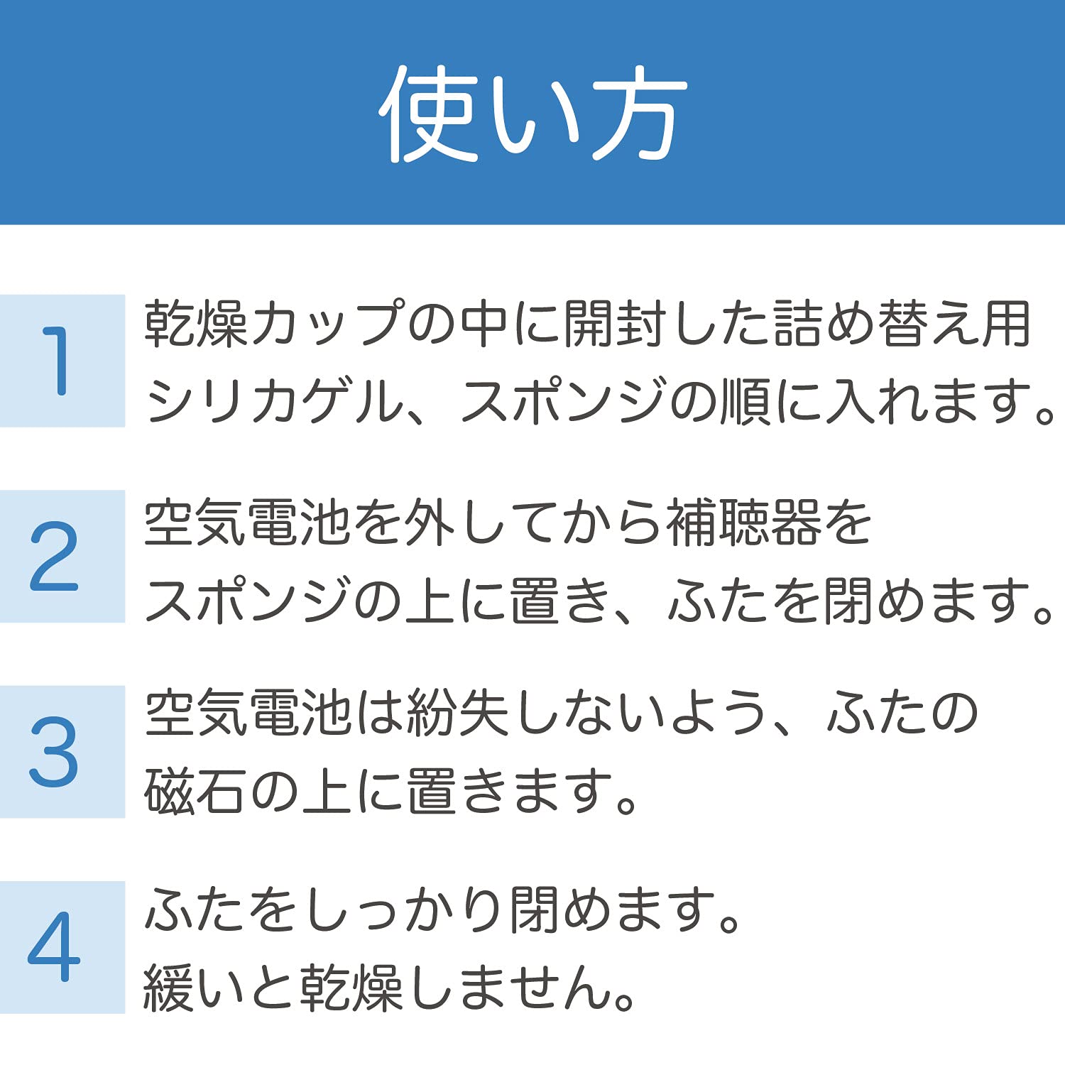 Amazon.co.jp: SIGNIA 補聴器乾燥カップ シリカゲル入り(1個) 乾燥