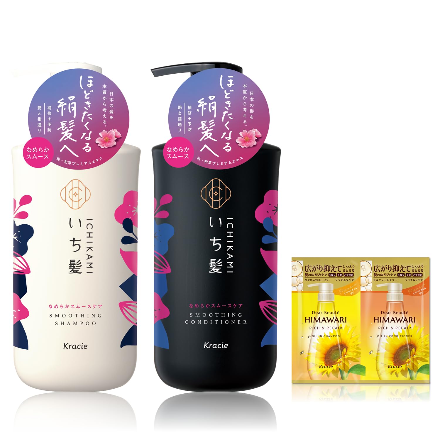 Ichikami 【Smooth Care】 Shampoo Conditioner Pump Set with a Gift | Hair Care Damage Care Men's Women's