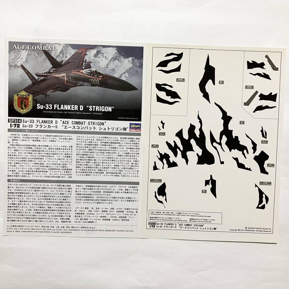 Amazon.co.jp: Su-33 フランカーD エースコンバット シュトリゴン隊 1