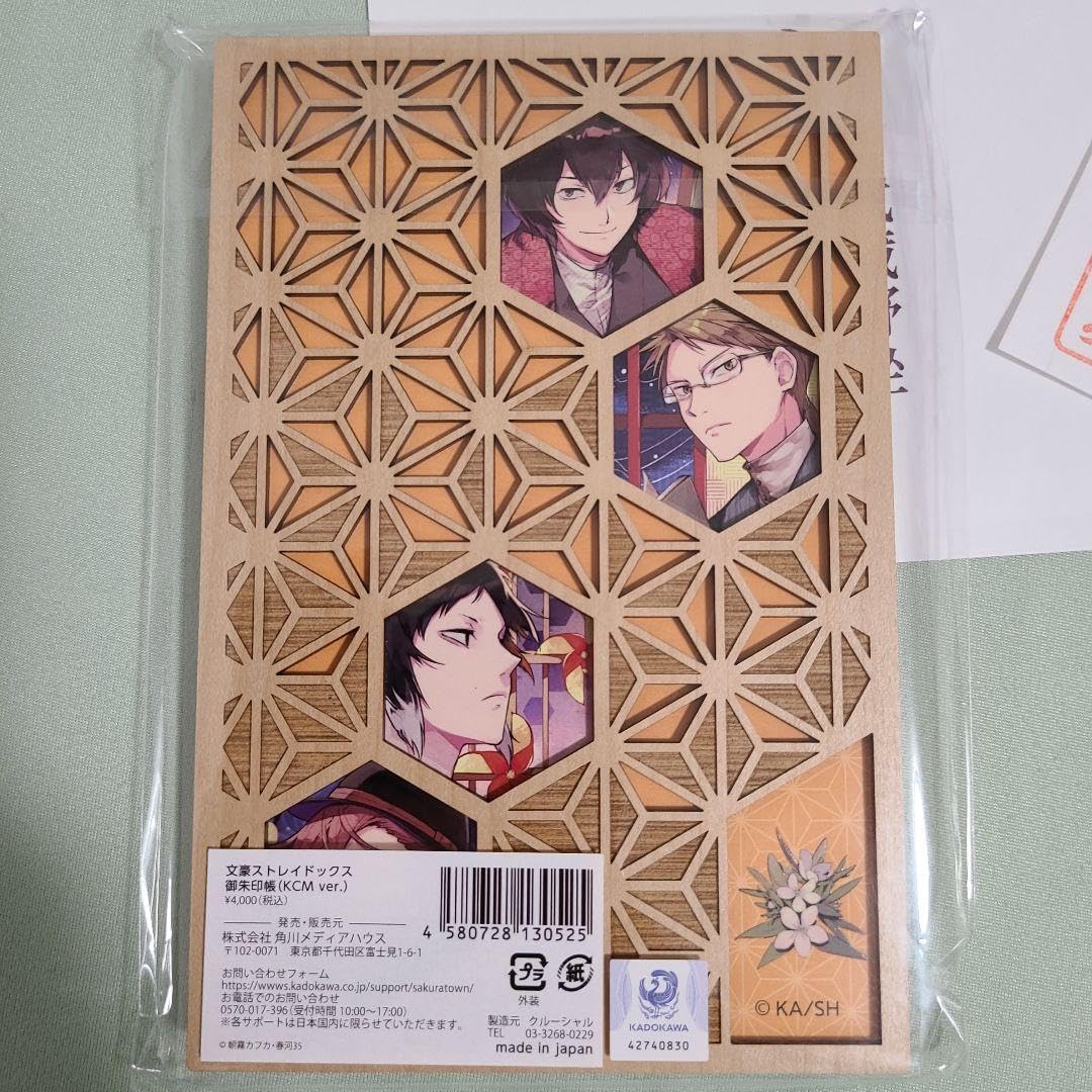 Amazon.co.jp: 文豪ストレイドッグス 御朱印御朱印帳 : 文房具