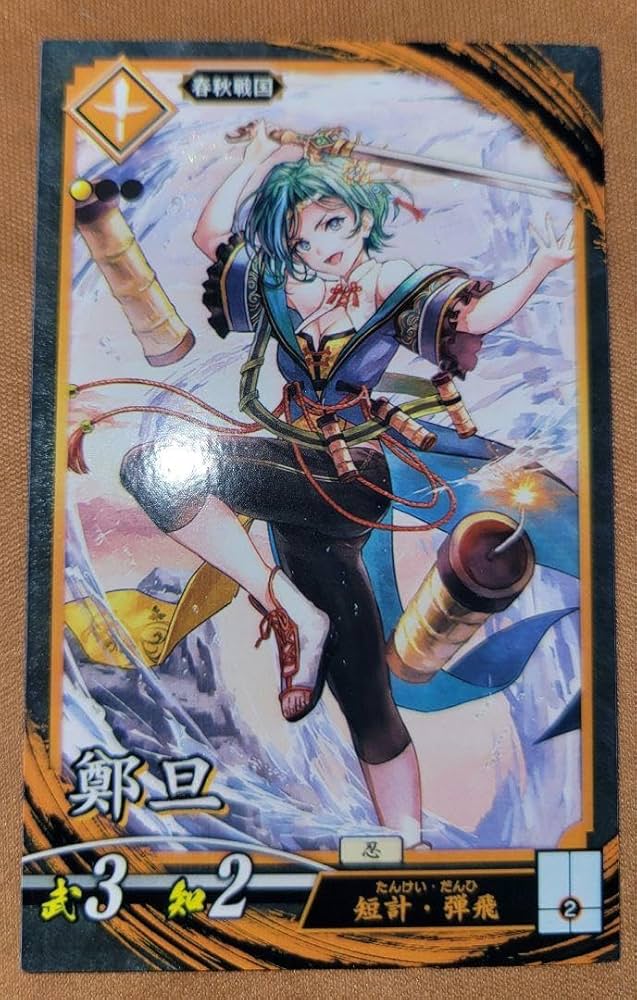 Amazon.co.jp: 英傑大戦 鄭旦 ていたん : ホーム＆キッチン