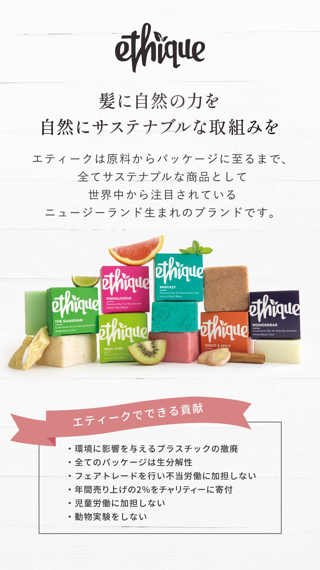 ethique エティーク ノンシリコン シャンプー ピンカリシャス 固形