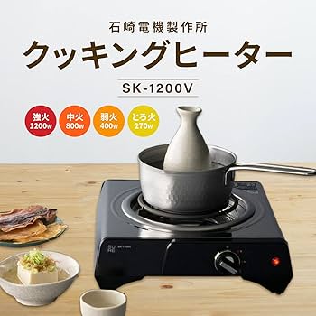Amazon | ROOMMATE [SURE] 石崎電機製作所 クッキングヒーター