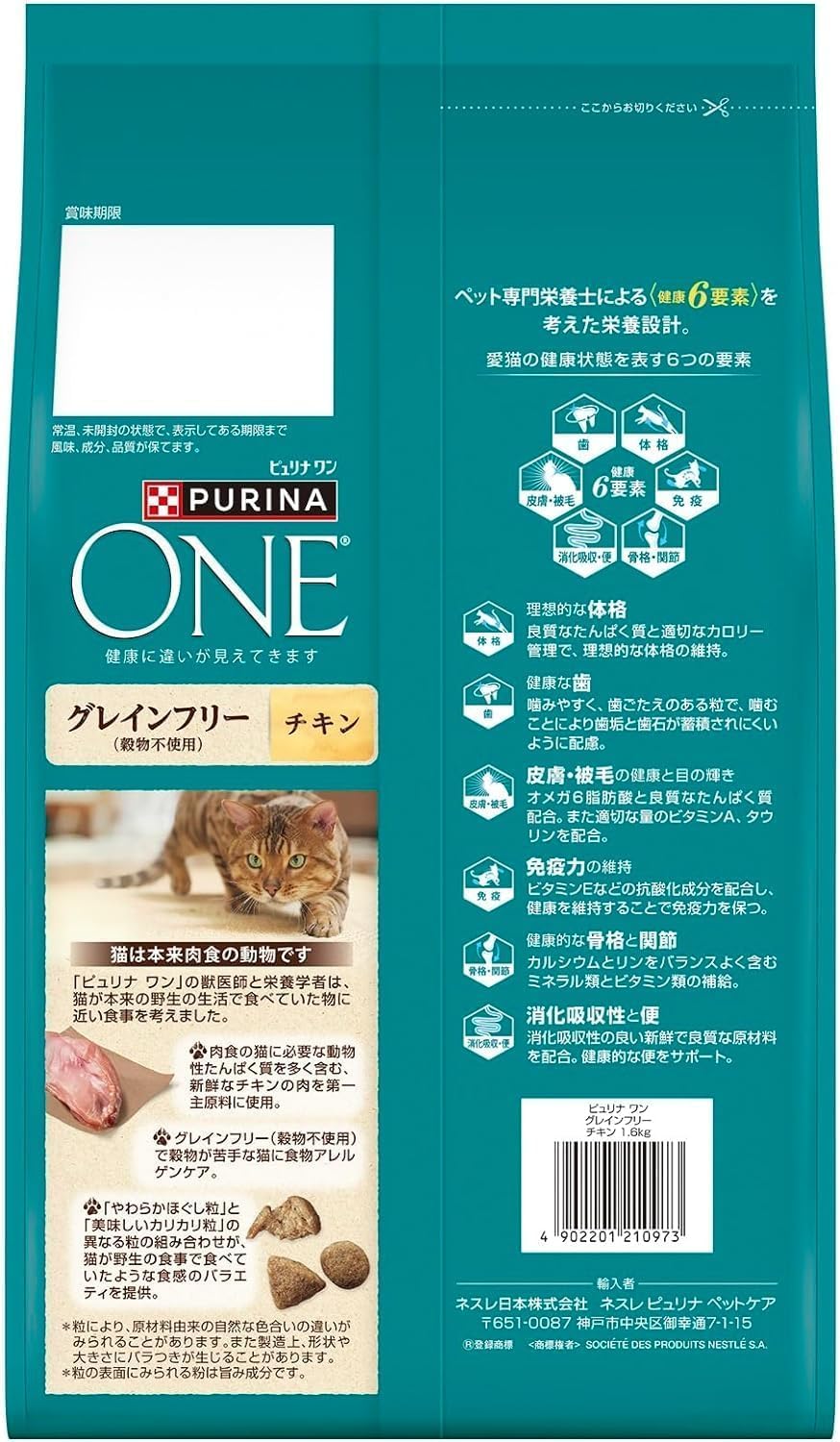 Amazon | ピュリナ ワン キャット ドライ グレインフリー1歳以上
