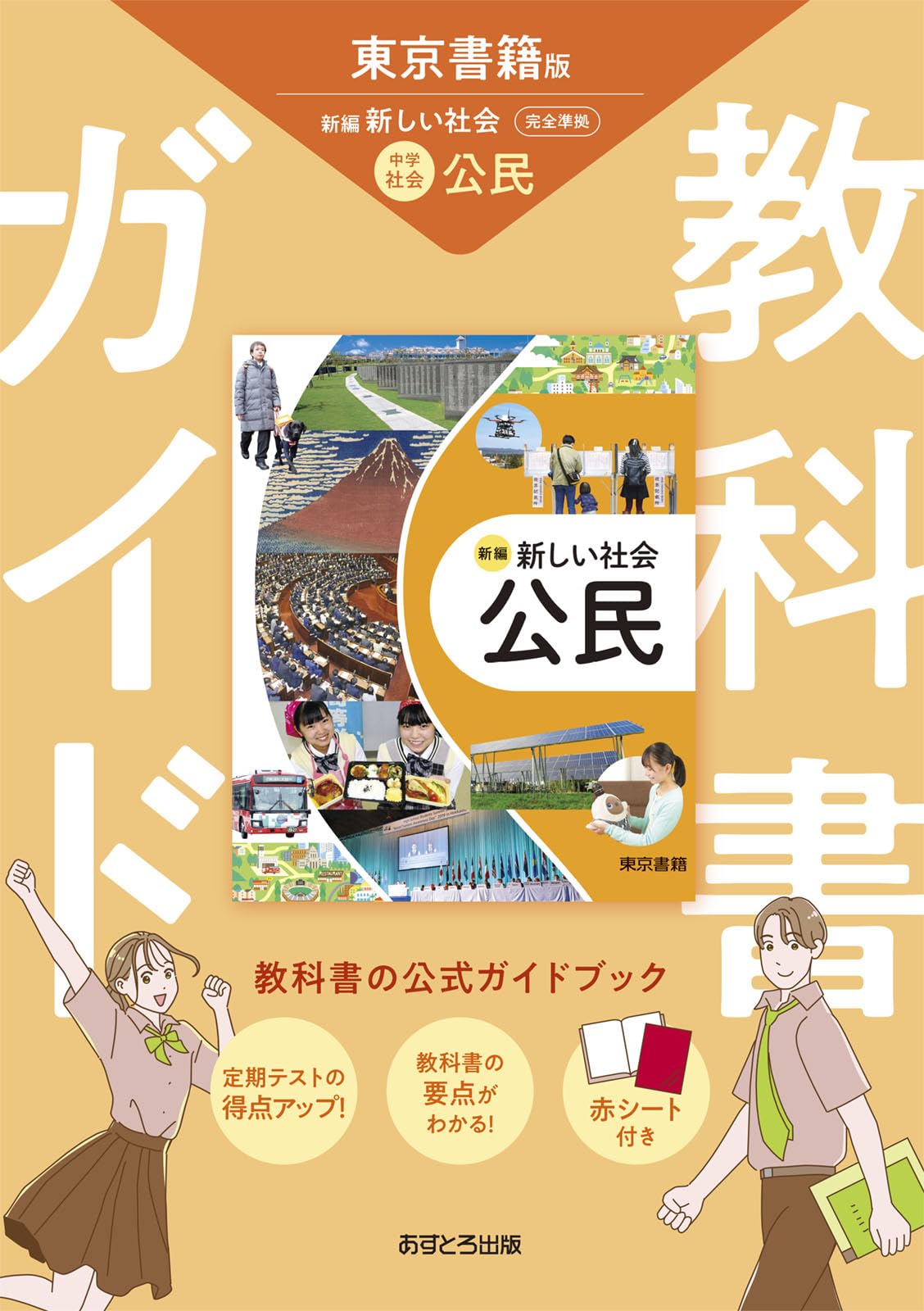 女子公民教科書　上巻　下巻 女子公民教科書上巻下巻