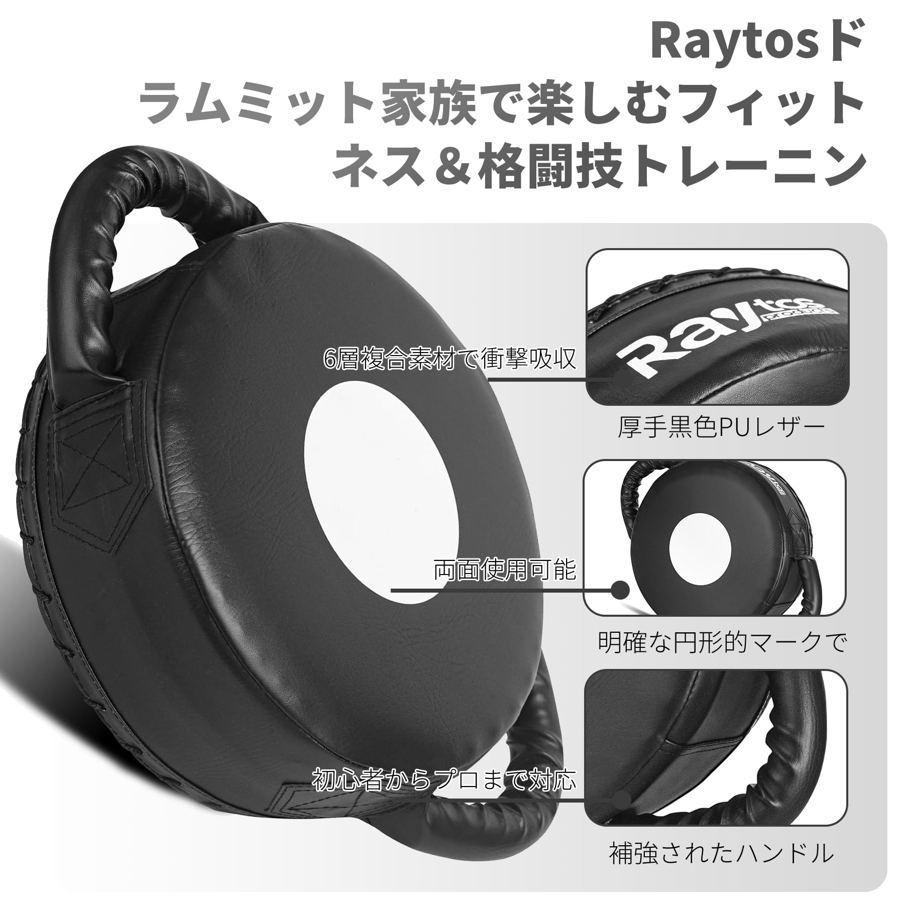 Amazon | Raytos ドラムミット パンチングミット キックミット