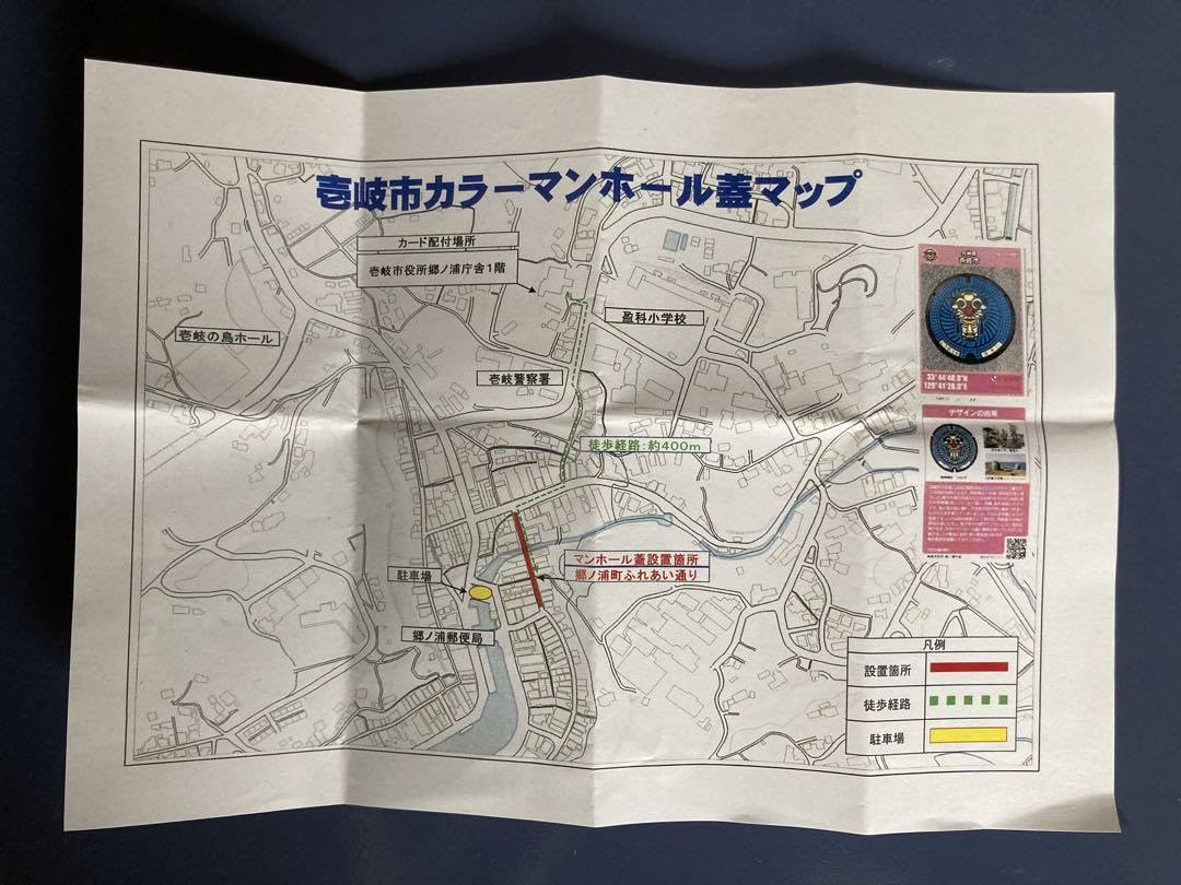 Amazon.co.jp: おまけ付 マンホールカード 長崎県 離島 壱岐島 壱岐市 